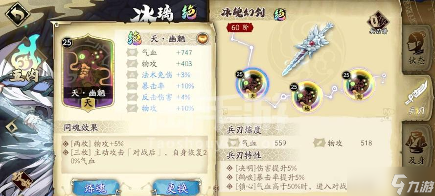 《天地劫手游》冰窟生煞打法攻略 探索冰窟生煞秘境 