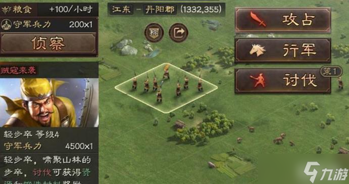 三國志戰(zhàn)略版3級賊寇兵種