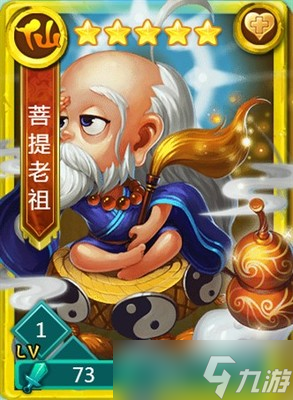 迷你西游怎么缘大圣