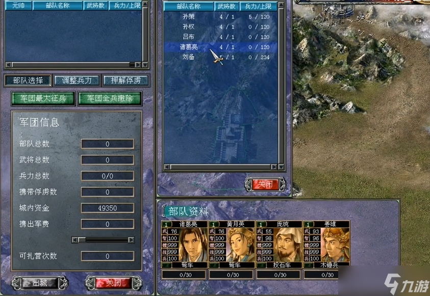 三国群英传7预备兵怎么增加