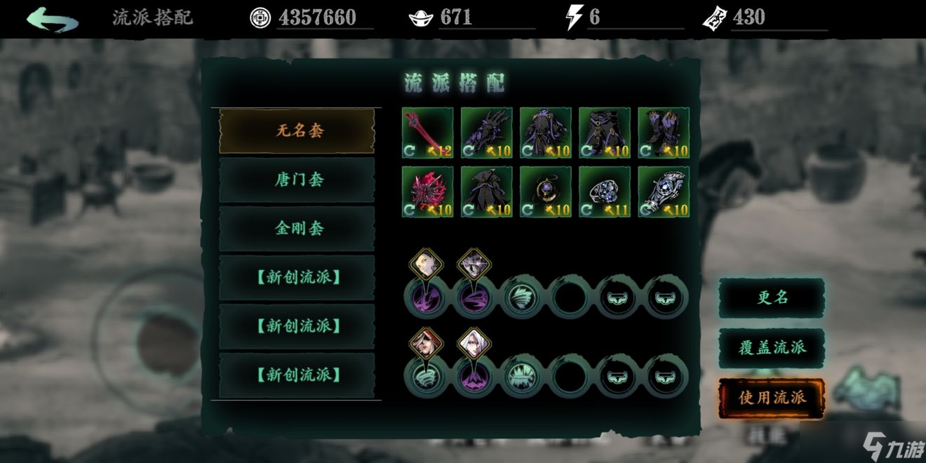 <a id='link_pop' class='keyword-tag' href='https://www.9game.cn/yzr3/'>影之刃3</a>罪魂怎么获得