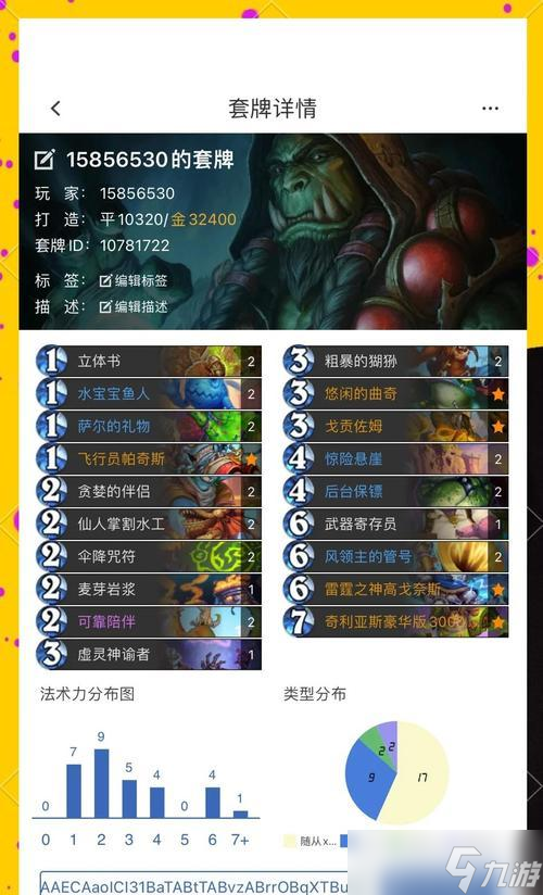 炉石传说萨满龙牌卡组如何获得？获取方法是什么？