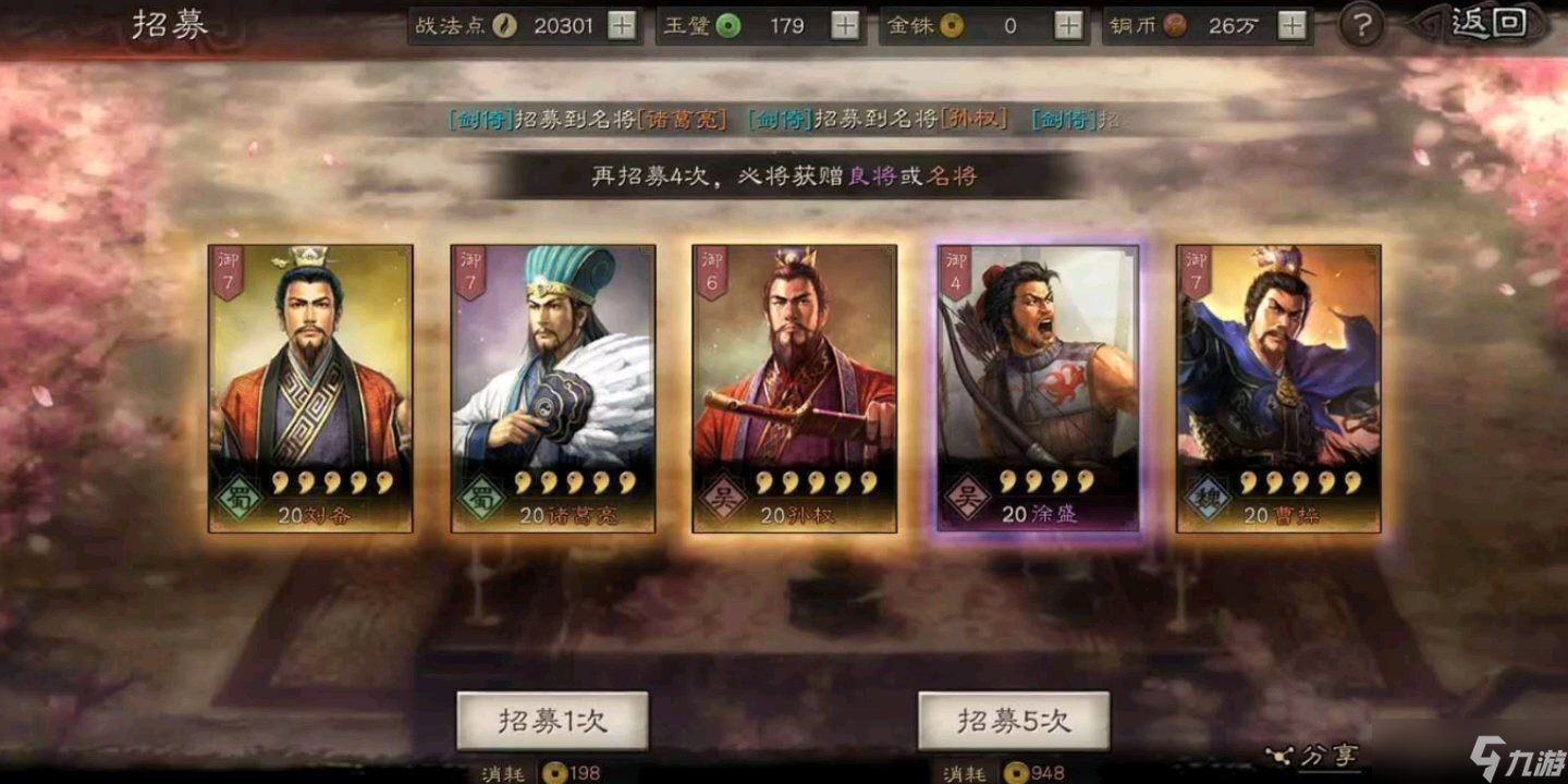 三国志战略版橙将如何用