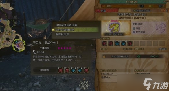 《怪物猎人荒野》千刃龙调查任务刷新技巧