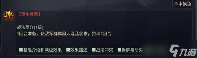 率土之滨州战怎么玩