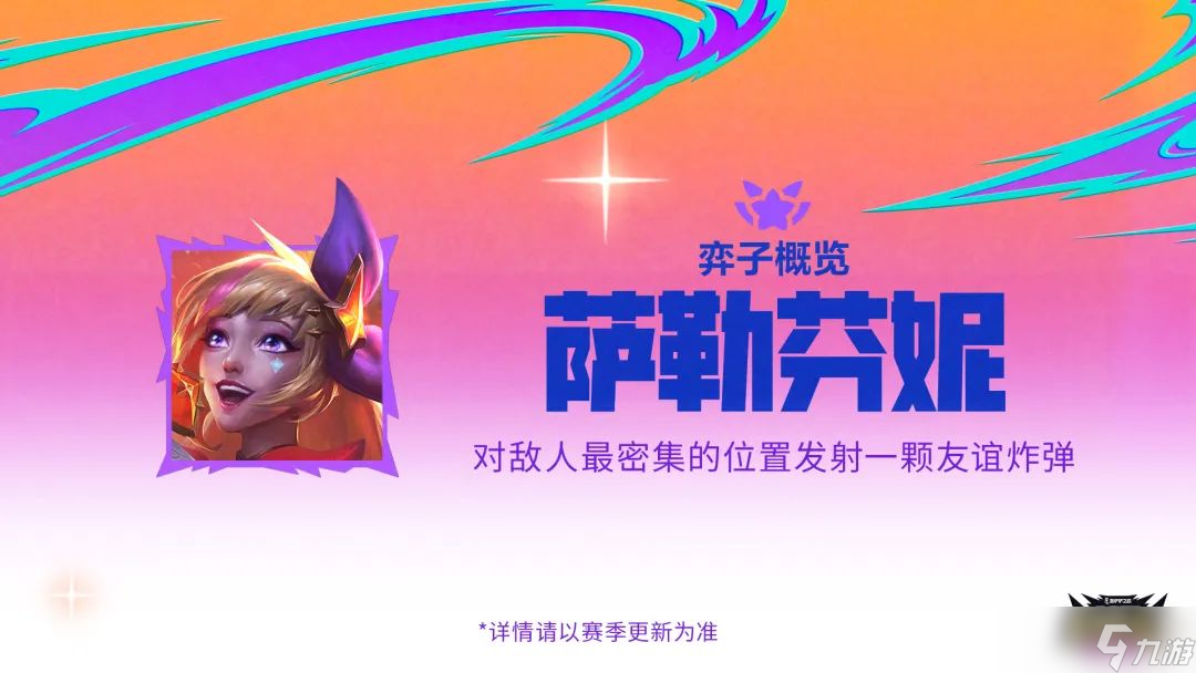 金鏟鏟之戰(zhàn)天下無雙格斗大會什么時候上線 金鏟鏟之戰(zhàn)天下無雙格斗大會上線時間