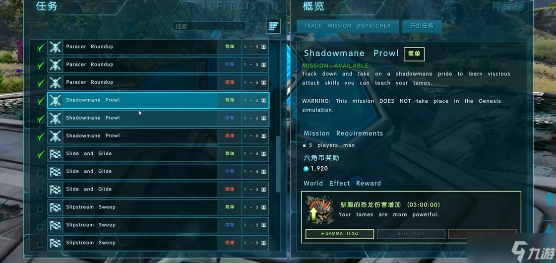 方舟生存进化任务奖励有什么