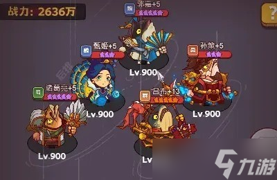咸鱼之王适合平民的四大最强阵容(2025顶配) 咸鱼之王新版最强阵容搭配攻略