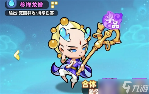 魔宠降临如意剑仙英雄玩法解析
