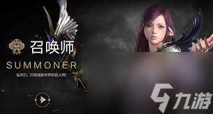 命运方舟心有灵犀召唤师怎么加点