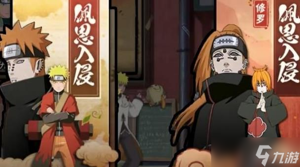 火影忍者佩恩入侵积分用法