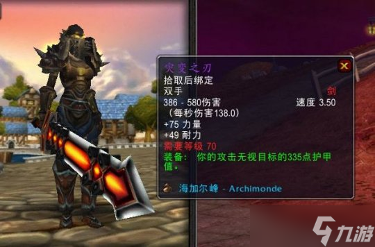 魔兽世界TBC P3破甲装备属性全解析