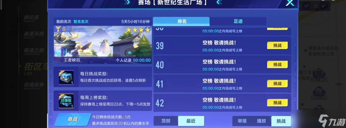 qq飛車手游經(jīng)驗怎么刷