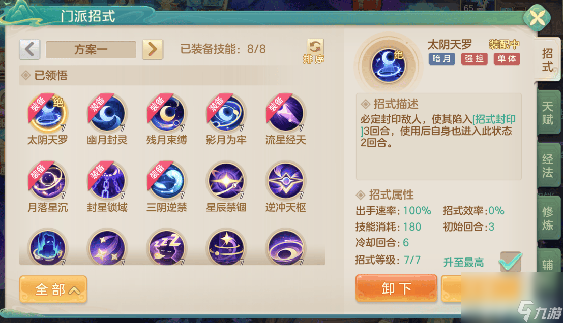 梦想世界长风问剑录伙伴如何养成 伙伴养成攻略指南