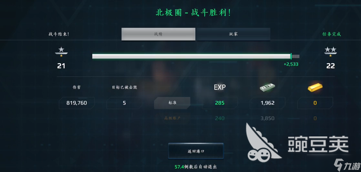 现代战舰怎么刷金条 现代战舰手游金条获取攻略