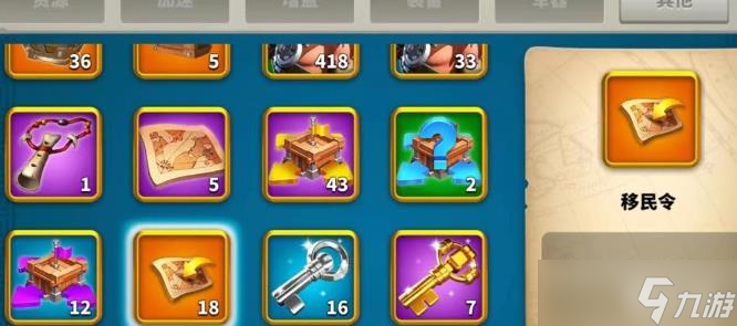 <a id='link_pop' class='keyword-tag' href='https://www.9game.cn/wgjx/'>万国觉醒</a>怎么移民配置
