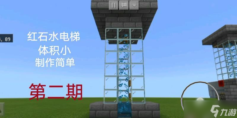 《我的世界》中水电梯的制作方法是什么？需要哪些材料？
