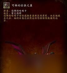 魔兽世界可怖的惊惧之翼坐骑如何获取