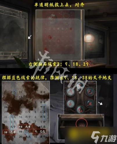 《阴山怨》第二章怎么过-第二章通关流程图文攻略