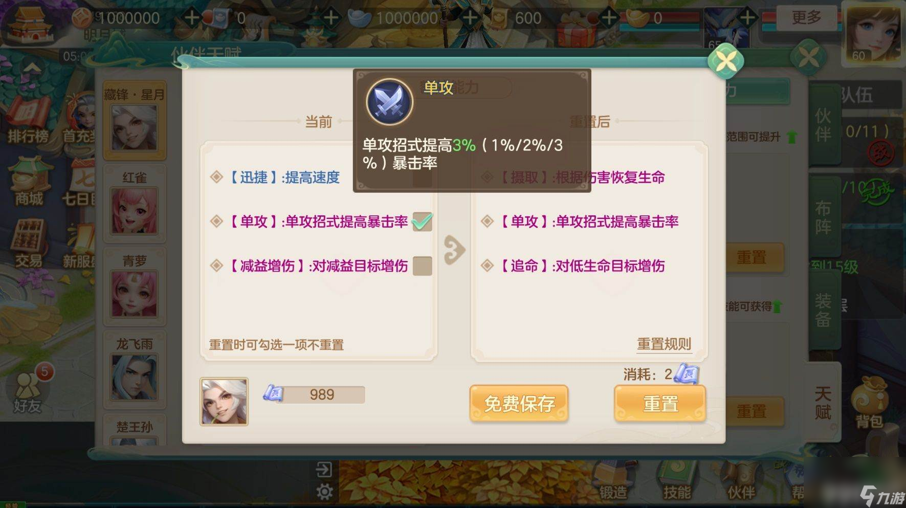 梦想世界长风问剑录伙伴如何养成 伙伴养成攻略指南