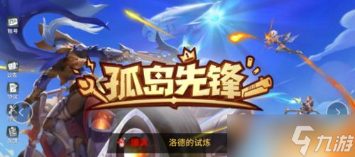 孤岛先锋 通过更换角色来提升游戏体验 