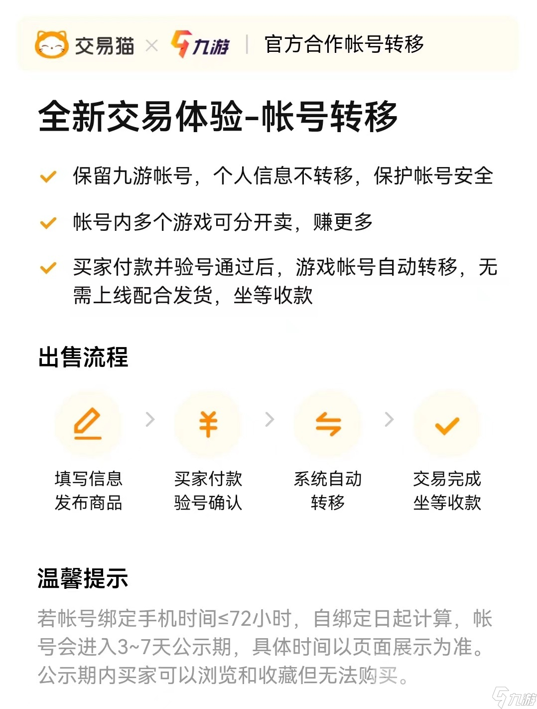 贵族九王者号充多少钱 贵族九王者账号估值交易平台推荐