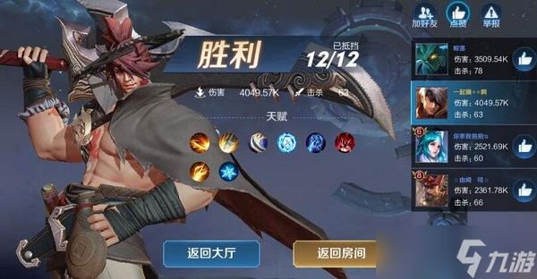 王者荣耀守卫峡谷第五关怎么玩