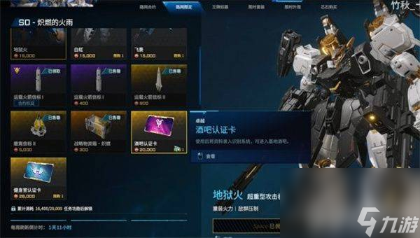 解限机如何稳定获取金箱子 获取金箱子详情攻略