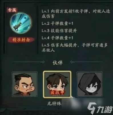 盗墓笔记手游阵容推荐一览 盗墓笔记手游阵容如何搭配