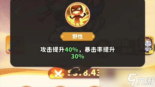 魔宠降临白眉元帅玩法解析