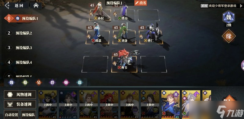 三国志幻想大陆2枭之歌传书任务怎么玩 传书任务玩法详细介绍