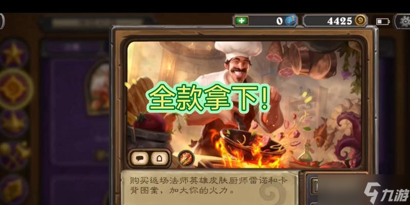 炉石传说中吉姆雷诺的最佳使用方式是什么？