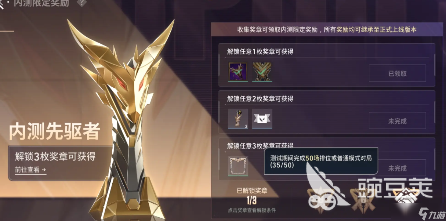 <a id='link_pop' class='keyword-tag' href='https://www.9game.cn/wwqyynxd1/'>无畏契约手游</a>皮肤和端游互通吗 无畏契约源能行动皮肤是否互通