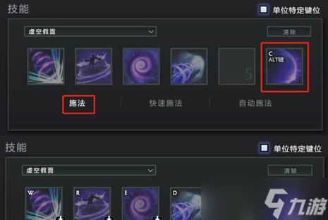 刀塔持续技能键如何设置？