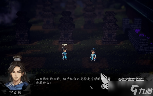 逸剑风云决丐帮求援任务介绍 逸剑风云决手机版丐帮求援任务怎么过