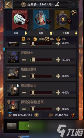 列王的纷争守城用什么兵种阵法