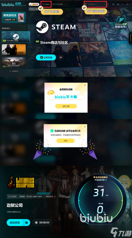 邊獄巴士合成表分享 邊獄巴士合成公式一覽