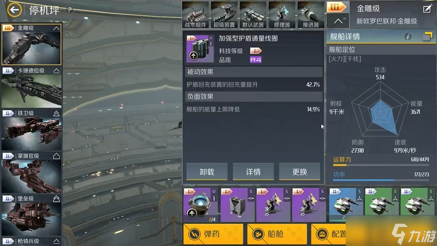 第二银河新手用什么船