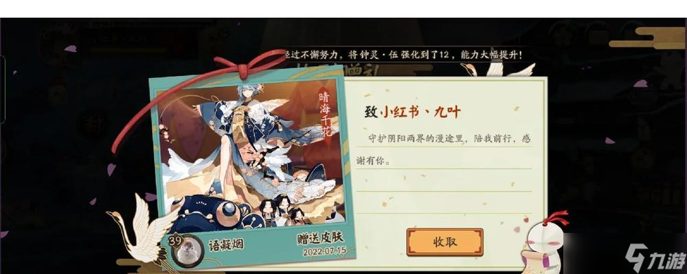 阴阳师送徒弟皮肤的操作步骤是什么 