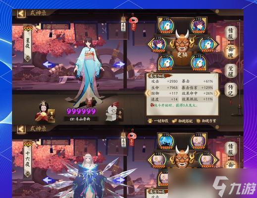 阴阳师式神接力如何获得？有哪些式神适合接力？
