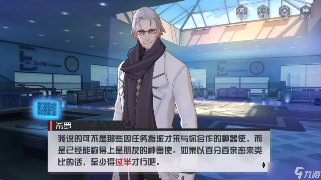 永远的7日之都【玩家投稿/攻略】深渊的步伐全结局攻略