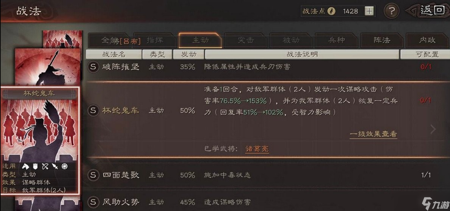 三国志战略版徐庶适合什么战法