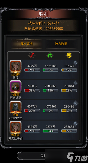 地下城堡2黑暗觉醒任务怎么过