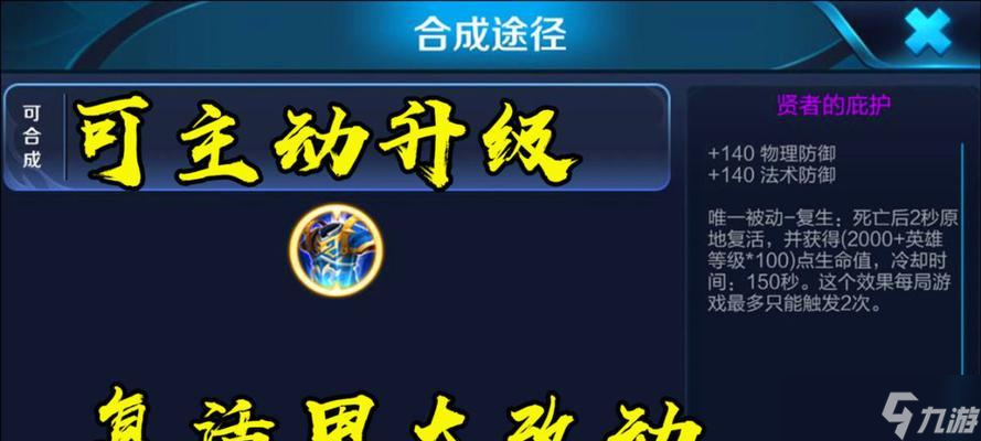 王者荣耀中复活的方法是什么？复活后如何快速回到战场？