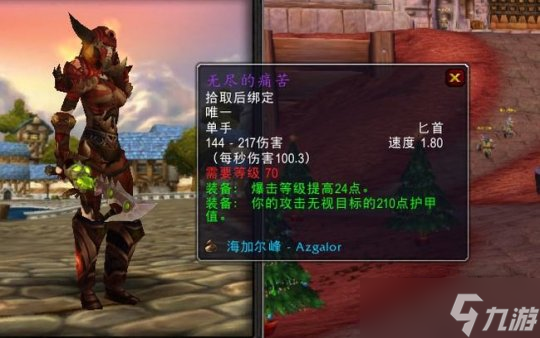 魔兽世界TBC P3破甲装备属性全解析