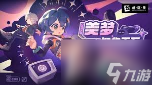 绝区零美梦如月而至活动怎么通关