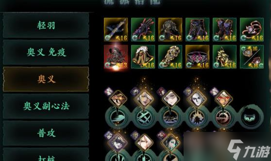 影之刃3武林钥匙获取