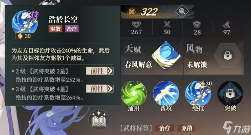 三国志幻想大陆2枭之歌蔡文姬怎么配队 蔡文姬阵容搭配攻略