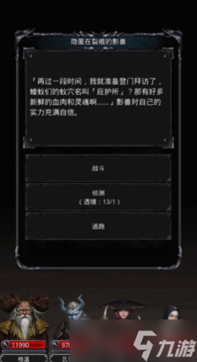 地下城堡2图15影兽在哪