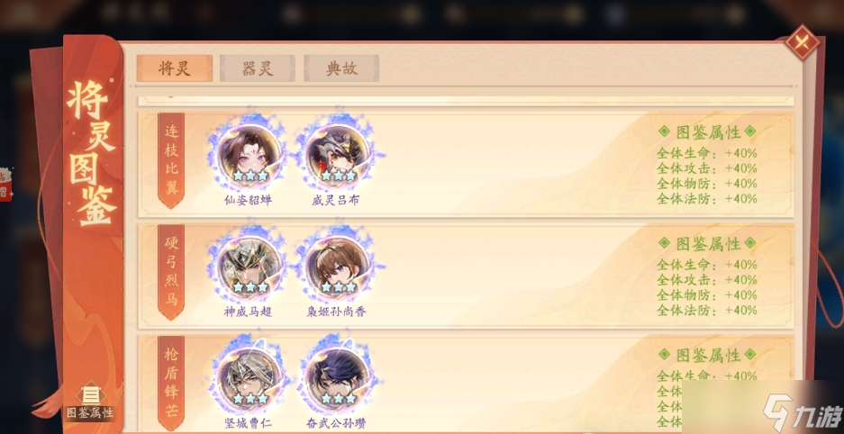 少年三国志2君临天下新手怎么玩